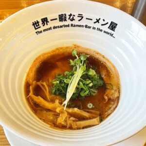 Sekai-ichi himana ramen-ya main image